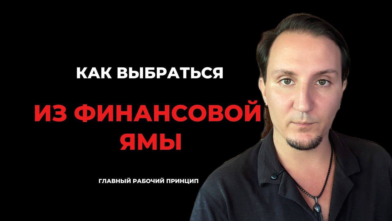 И почему 