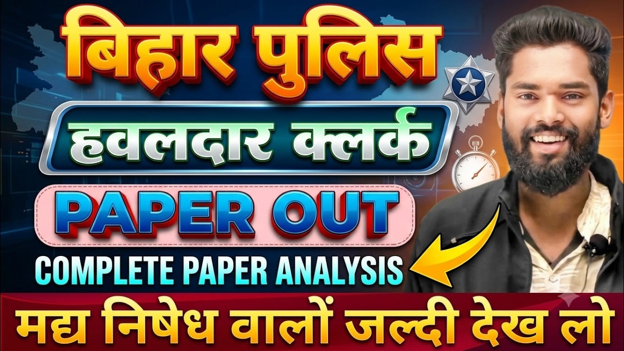 Bihar police हवलदार क्लर्क Paper Analysis By-Jagdev Sir #gkgsmasti || हवलदार क्लर्क || #biharpolice