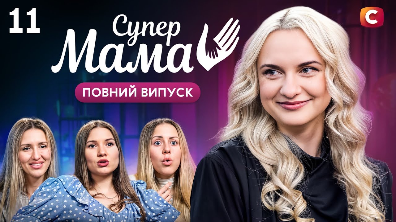 Любить поїсти! Інесса готує чоловікові 40 бутербродів на сніданок – Супермама 10 сезон – Випуск 11