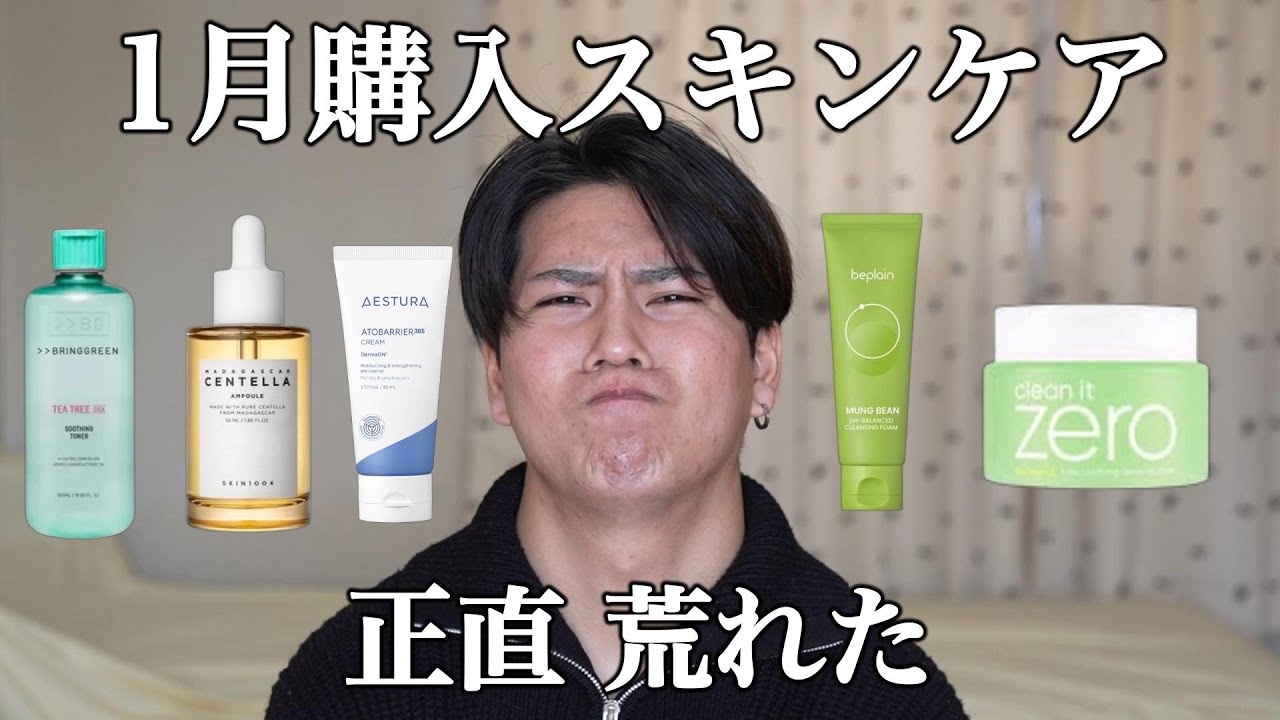 【1ヶ月検証】スキンケアだけじゃ無理だった　ストレス肌1ヶ月の現実