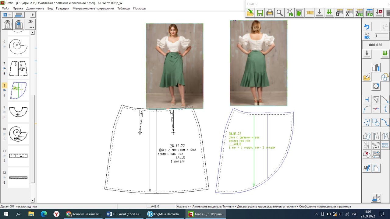 Графис 12.Оформление Лекал.Юбка с запахом часть 6.