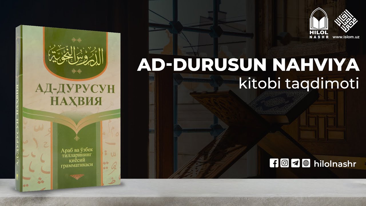 🔴 «Ad-durusun nahviya» kitobi taqdimoti | Kitobxonlik maktabi | 26.07.2022