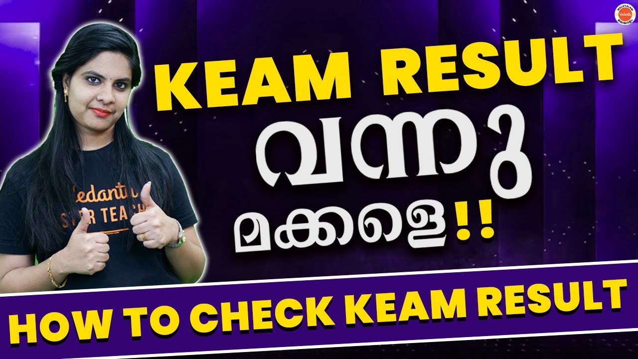KEAM RESULT 2023 Out !! 🥳️| Kerala Engineering Rank | How To Check ? 🔗 Engg. College Admission 2023