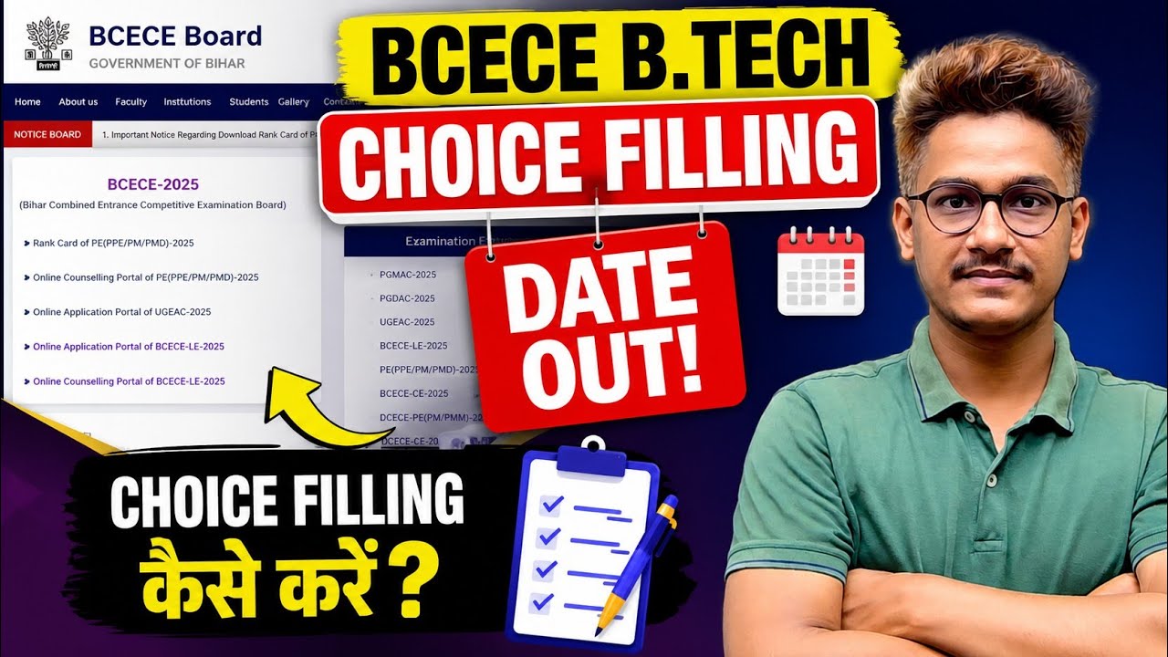 BCECE B.Tech Choice Filling Date Out 2026 | BCECE Choice Filling Kaise Kare? Complete Process #bcece