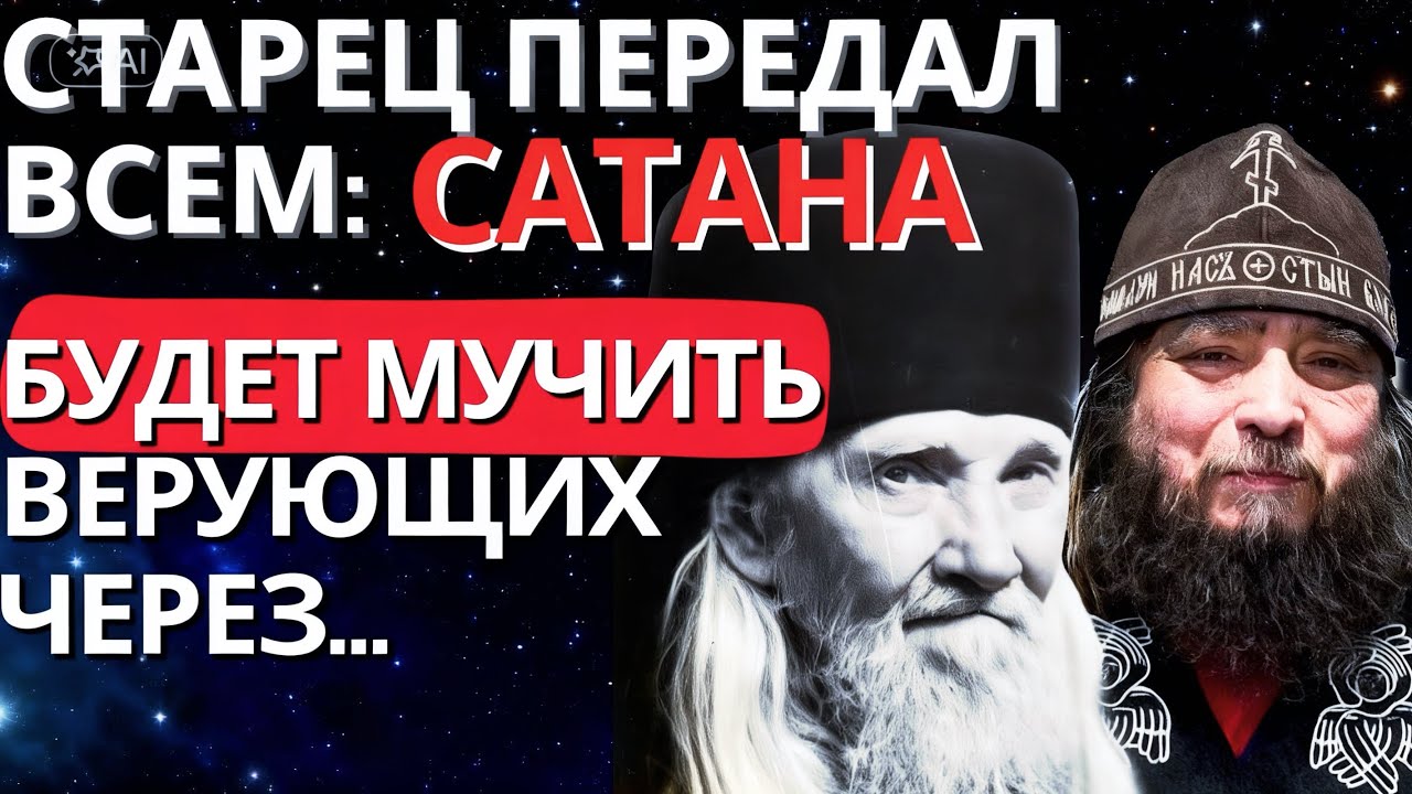 2 ВЕЛИКИХ греха, в которых нужно каяться ПЕРВЫМ делом на ИСПОВЕДИ! Старцы Афиноген и Зосима Сокур