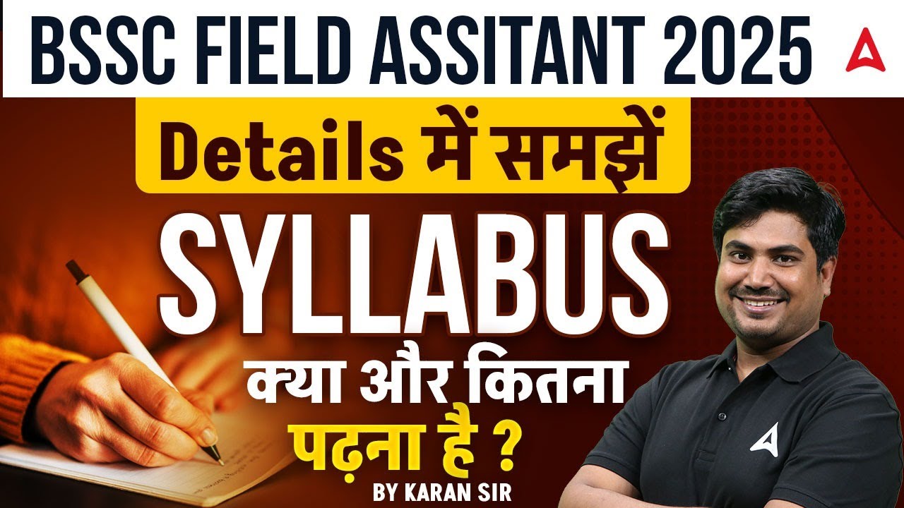 BSSC Field Assistant Syllabus 2025 | Bihar SSC Field Assistant Complete Syllabus