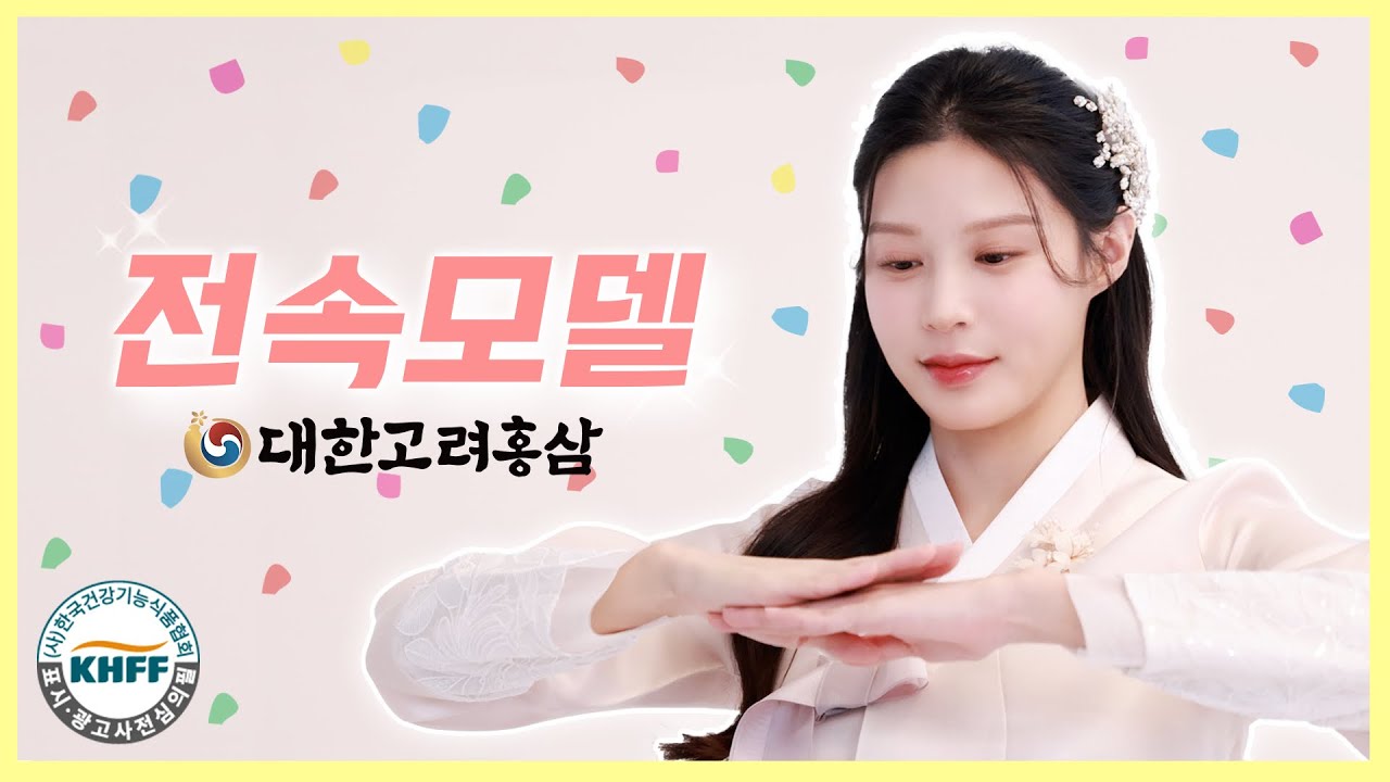 한복 샤랄라 +냥로그(쿠키)