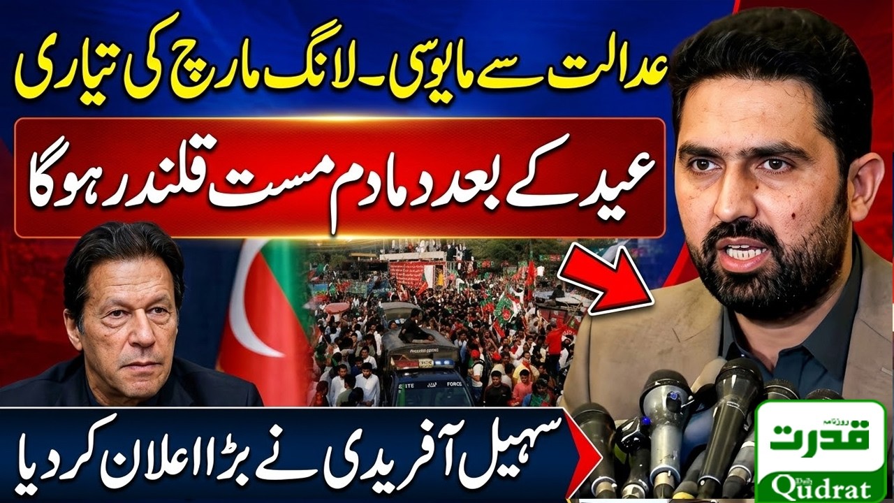 LIVE 🔴 CM KP Sohail Afridi & PTI Leadership’s 