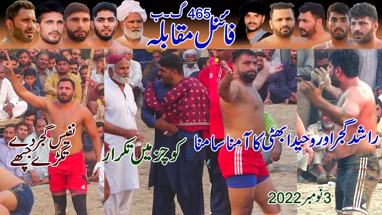 Final Match In Samundri 465 GB  | Nafees Gujjar VS Aleem Gujjar | Muzmal Boota Vs Babar Ramzan CLub
