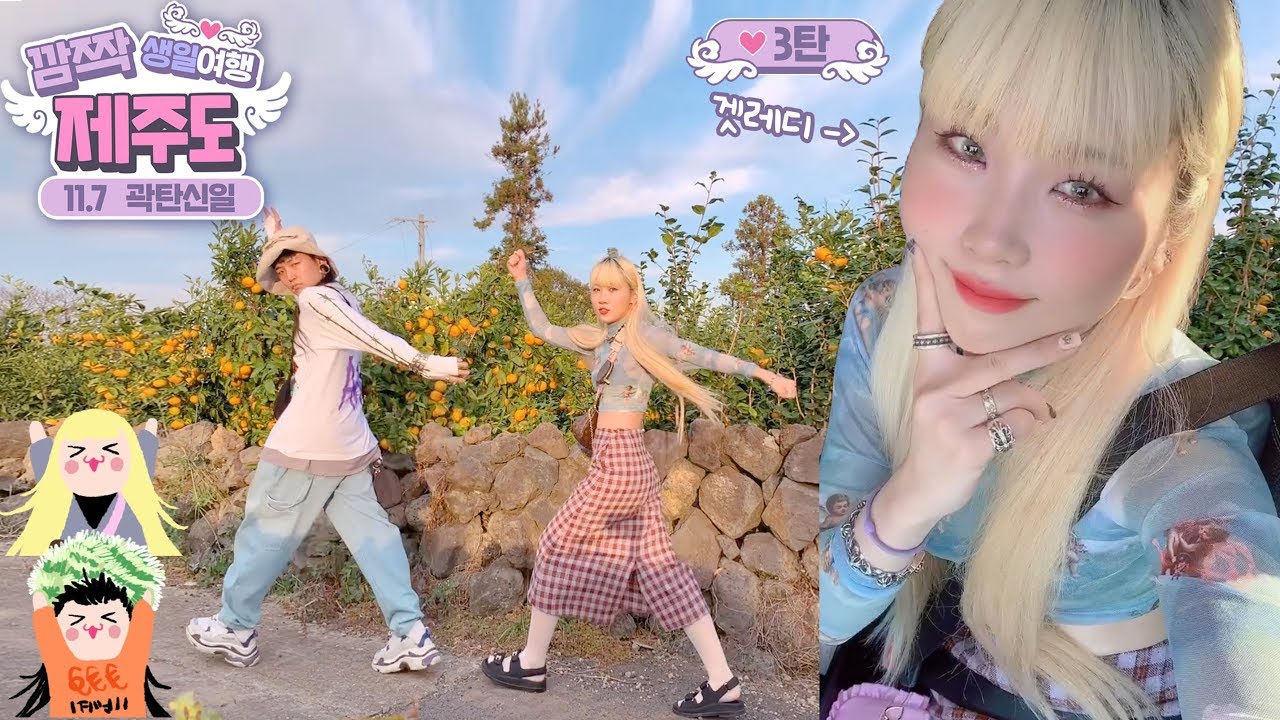 *3🏝제주도 드라이브 겟레디💄 평화로운 4차원 공간을 찾았따...........데이트 브이로그🍊🌊 (ENG)