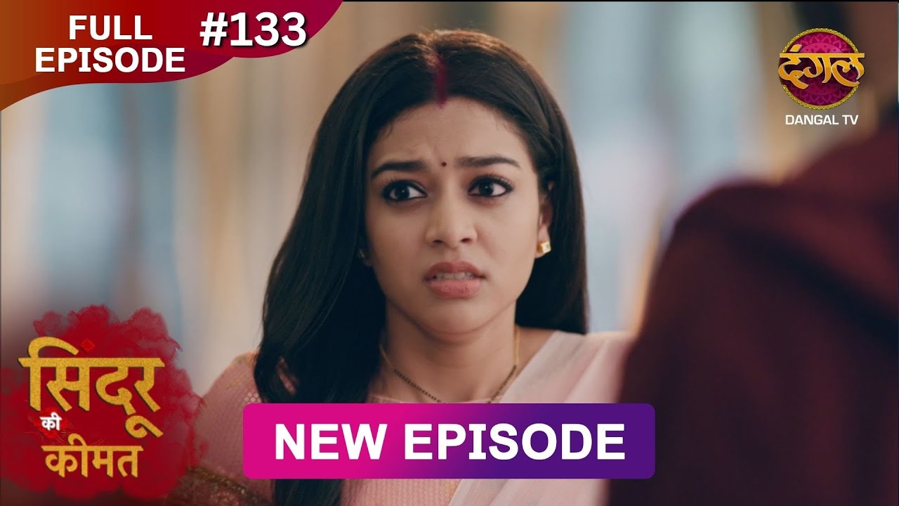 Sindoor Ki Keemat | Full Episode 133 | Pyar Ki Anokhi Kahani | Dangal TV