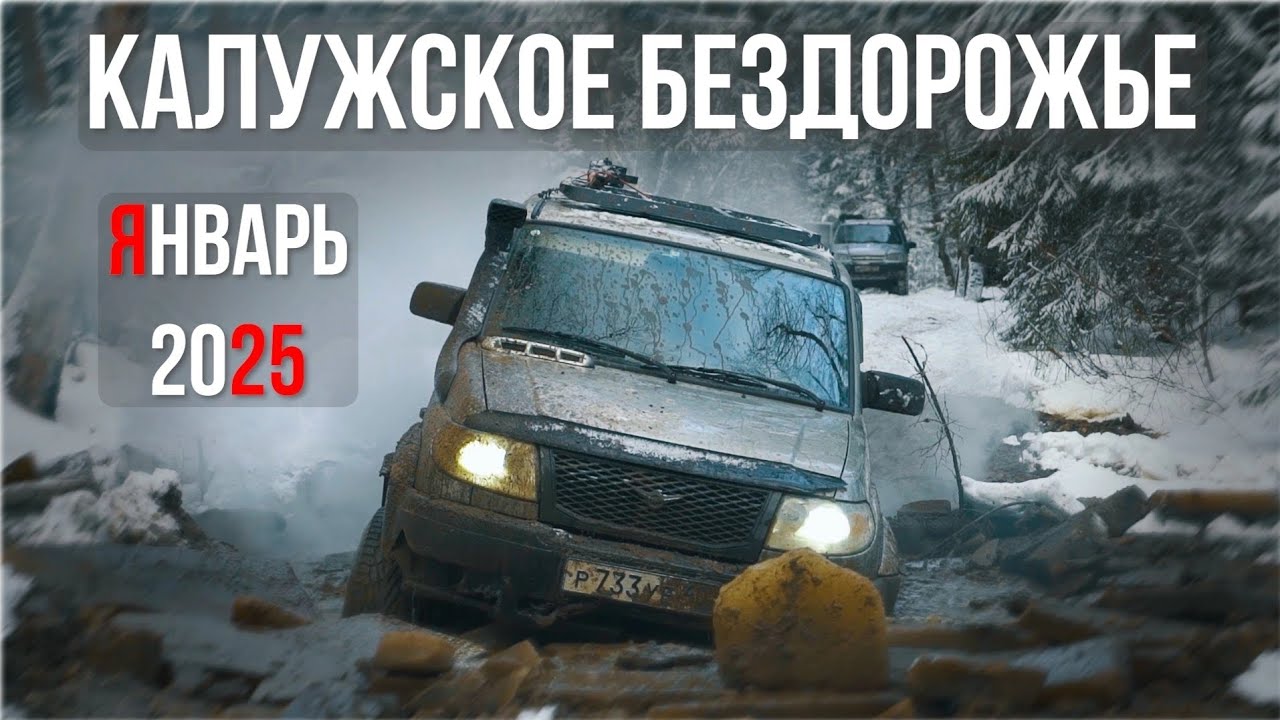 УАЗик и Нива в ледяном плену Off-road