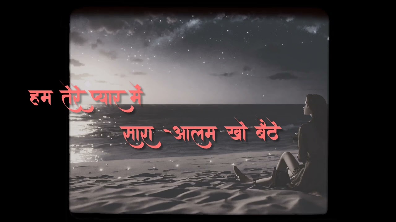 Hum Tere Pyar Mein Sara Aalam Kho Baithe | Lata Mangeshkar | Raj Kumar, Meena Kumari | Dil Ek Mandir