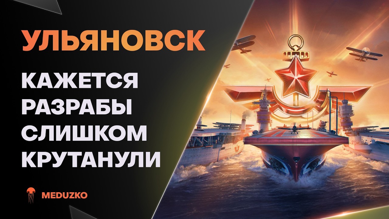 УЛЬЯНОВСК ● РВЁТ ВСЕХ И ВСЕГДА