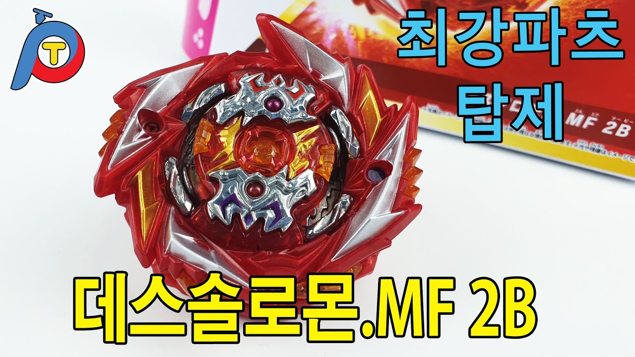 마지막 슈퍼킹 베이입니다.!!  솔로몬 왕관을 가진 진짜 슈퍼킹칩!!