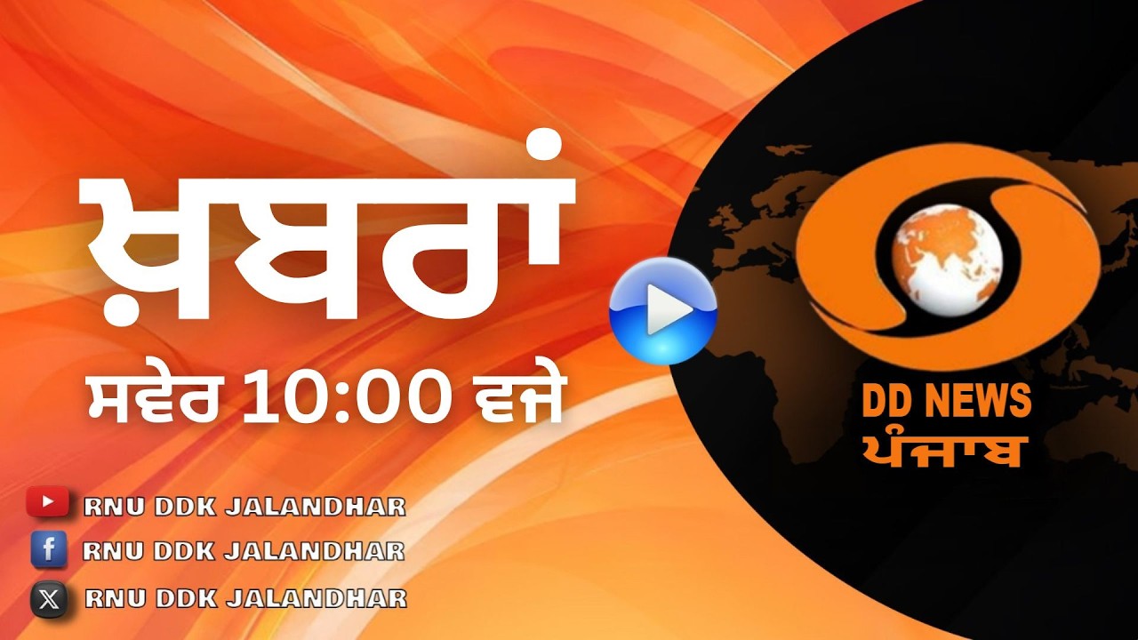 #NEWS_BULLETIN || #AT 1000 || #DD_PUNJABI || #FEBRUARY 15, 2026