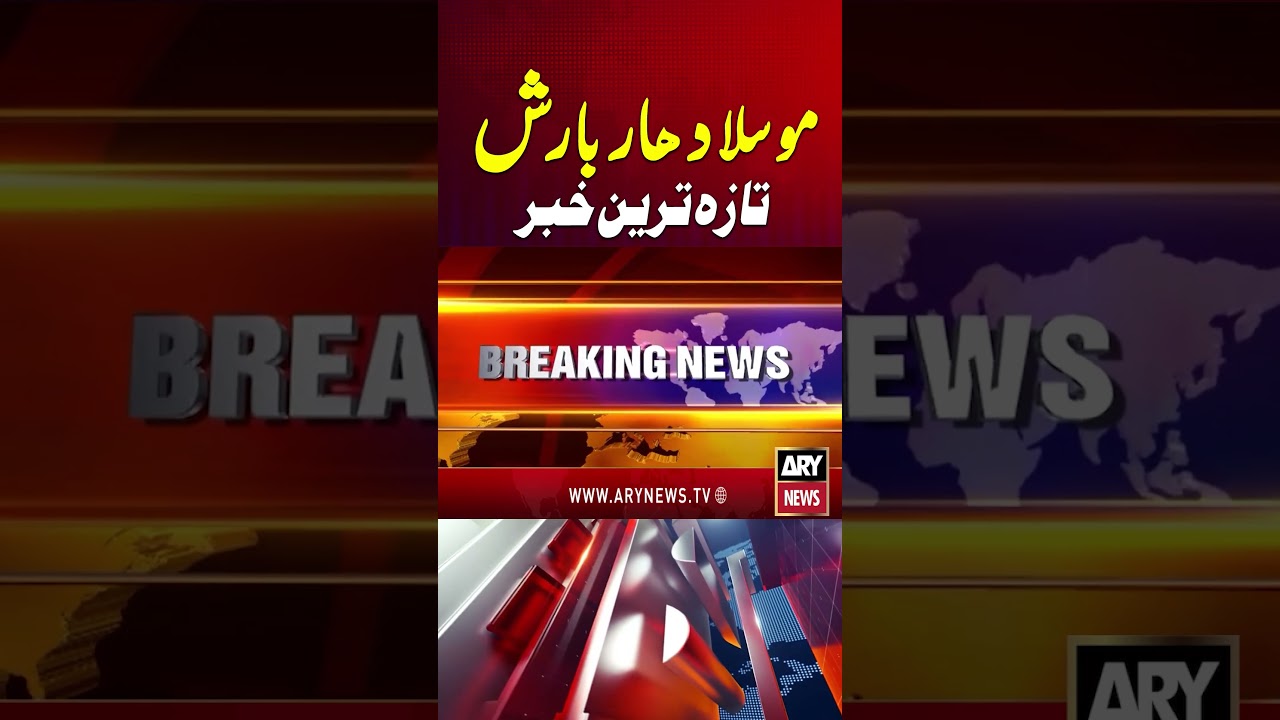Heavy Rain in Karachi #heavyrain #raininkarachi #karachirain #rain #shorts #youtubeshorts
