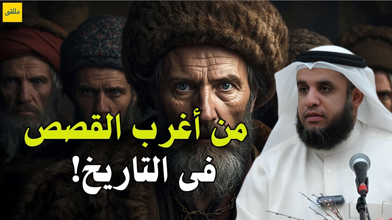 أغمض عينيك الآن  واستمع 🎧😴 -  ساعة استرخاء مع أروع القصص العجيبة 🎧 | الشيخ نواف السالم