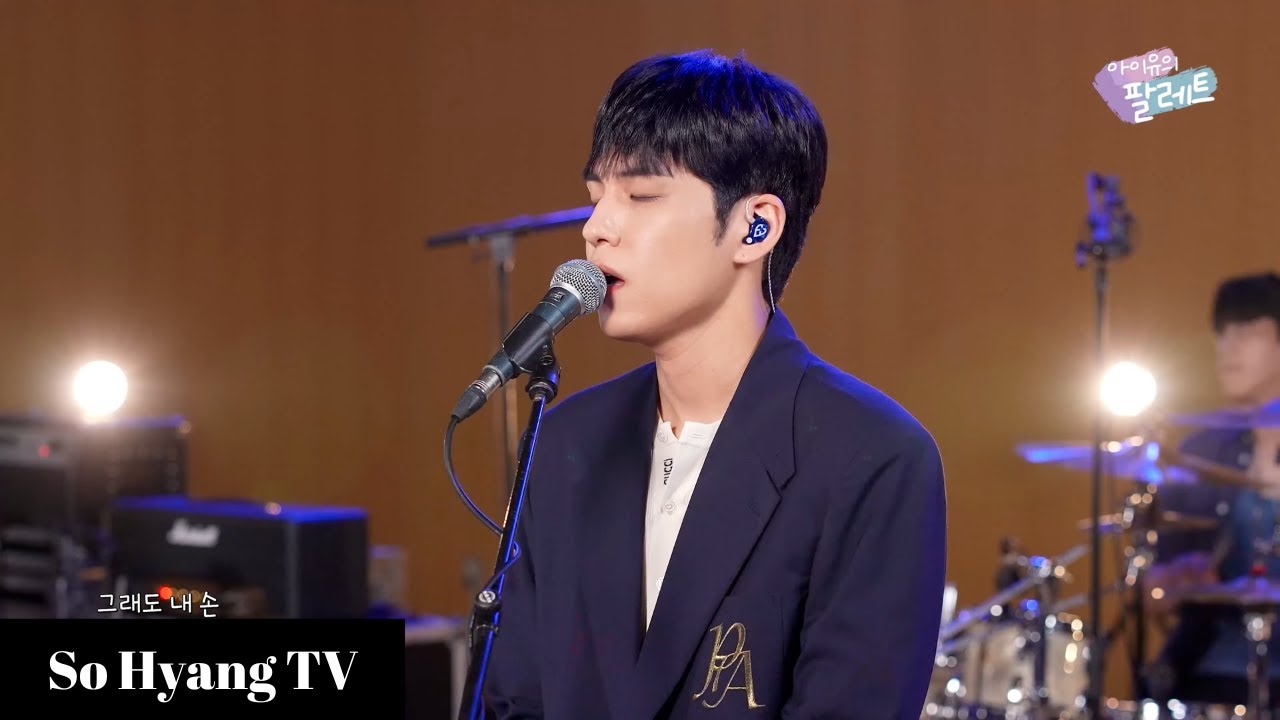 [4K] DAY6 (데이식스) - Welcome To The Show | IU’s Palette (아이유의 팔레트)