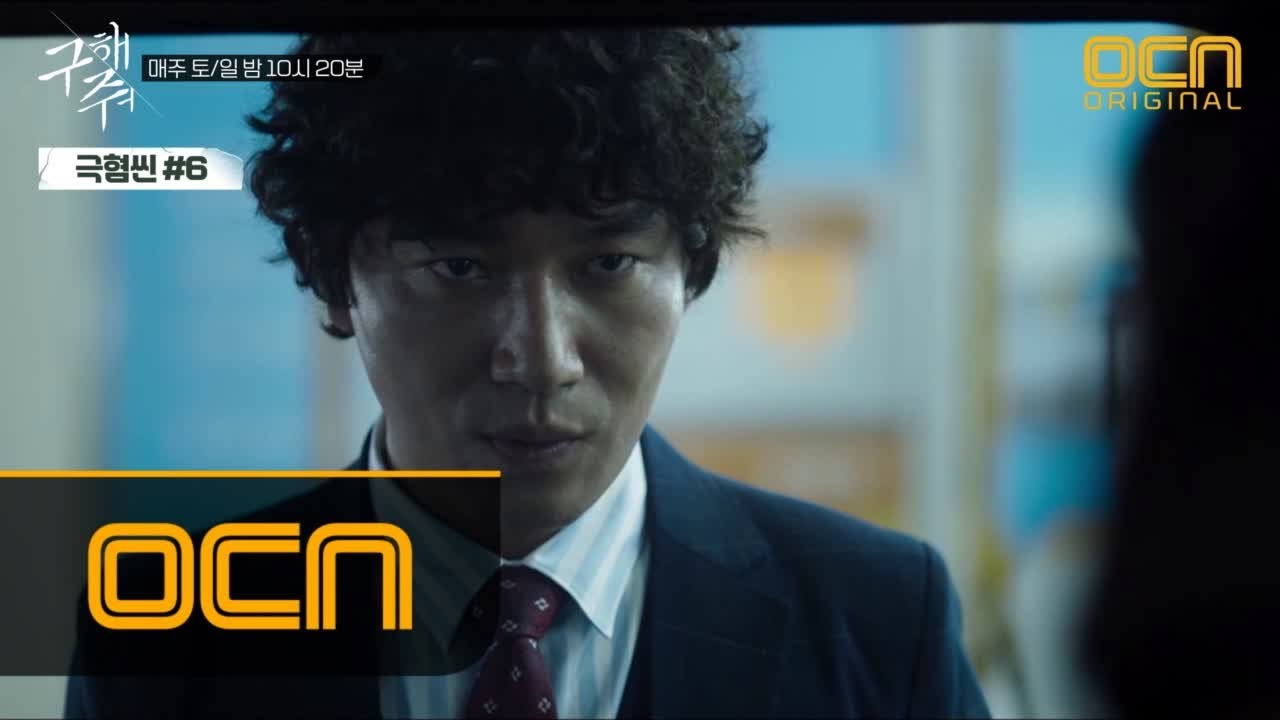 사이비의 민낯을 보여주는 '희대의 악역&prime; 조재윤의 악행 모음.zip (소름주의)ㅣ#구해줘1