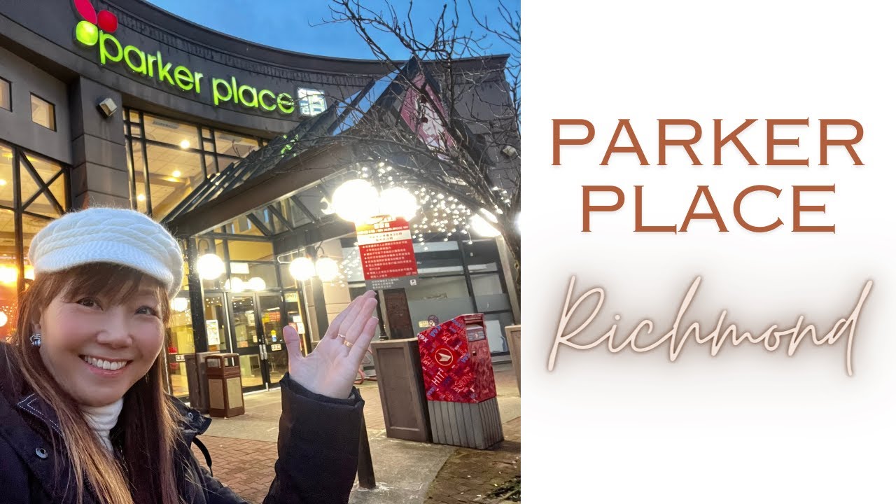 Parker Place Richmond #百家店  #老香港情懷 #溫哥華