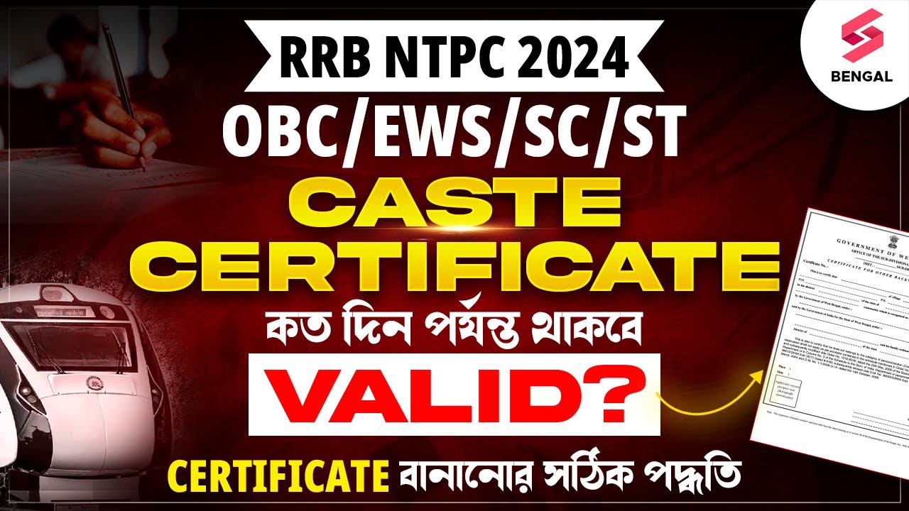 RRB NTPC OBC Caste Certificate Details 2024 | RRB NTPC OBC Caste Certificate Validity | Shubham Sir