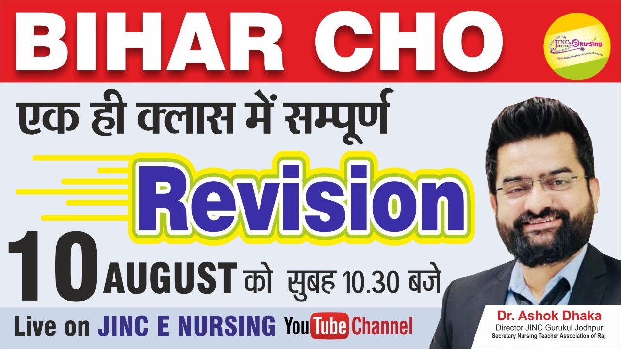 BIHAR CHO Complete revision