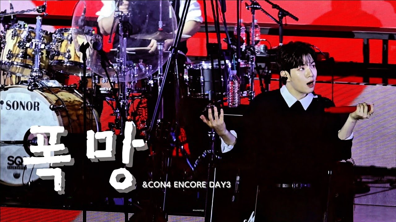 엔플라잉(N.Flying) 폭망 직캠 회승 focus | 251221 &CON4 ENCORE : Let's Roll&4EVER