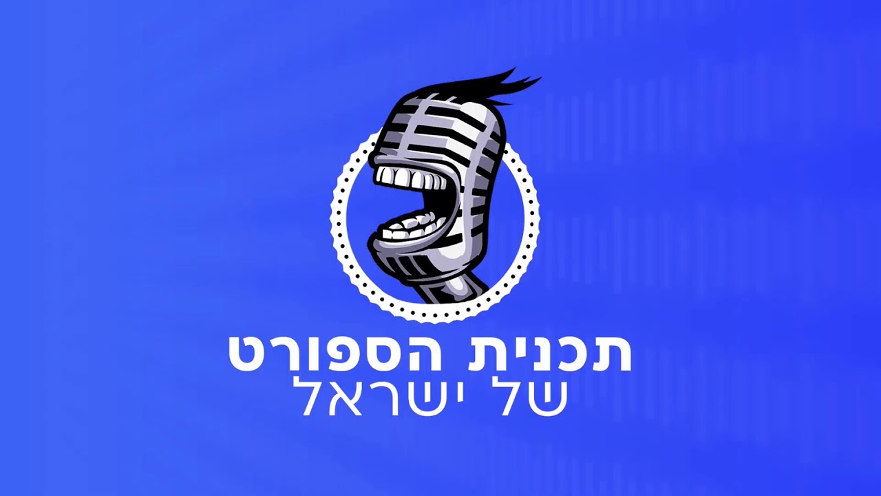 תכנית הספורט של ישראל 19.1.26