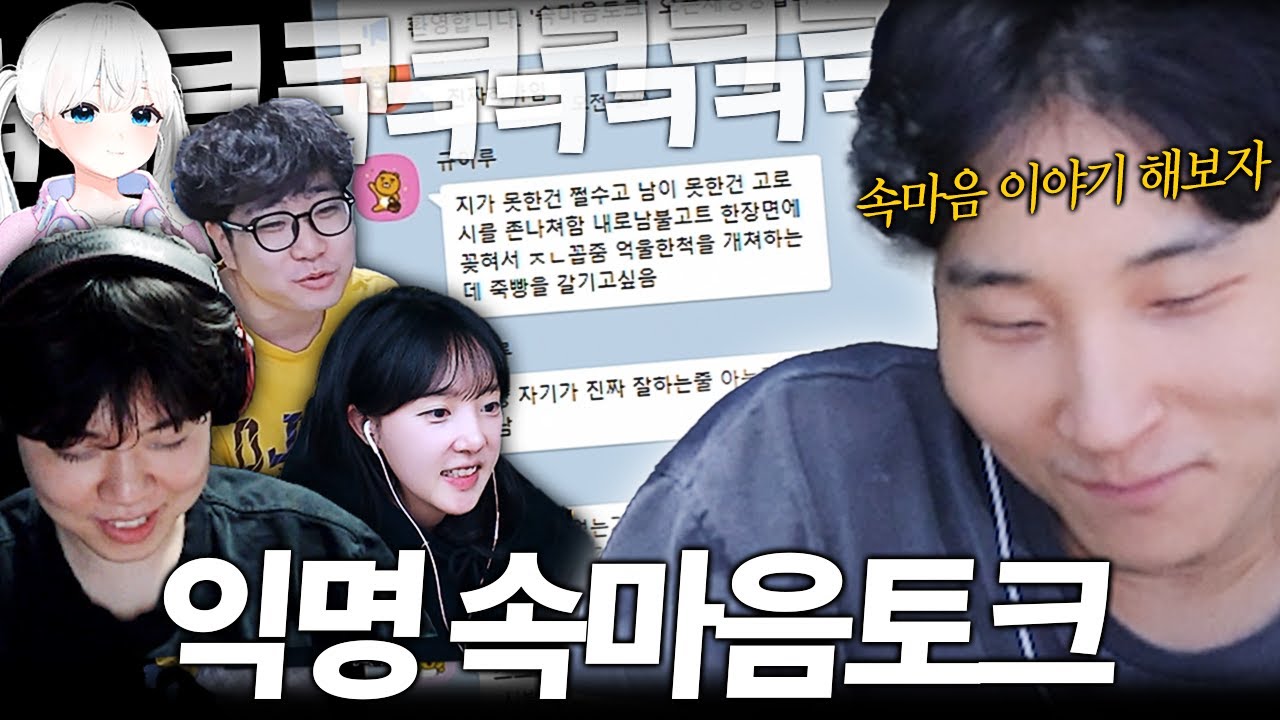 스크림 도중 참았던 감정 폭발한 김민교팀의 첫 속마음토크
