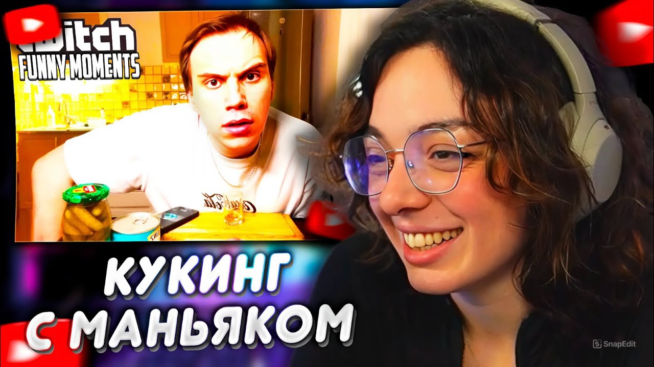 КОРЯ СМОТРИТ: Топ моменты с Twitch | Кукинг с Маньяком