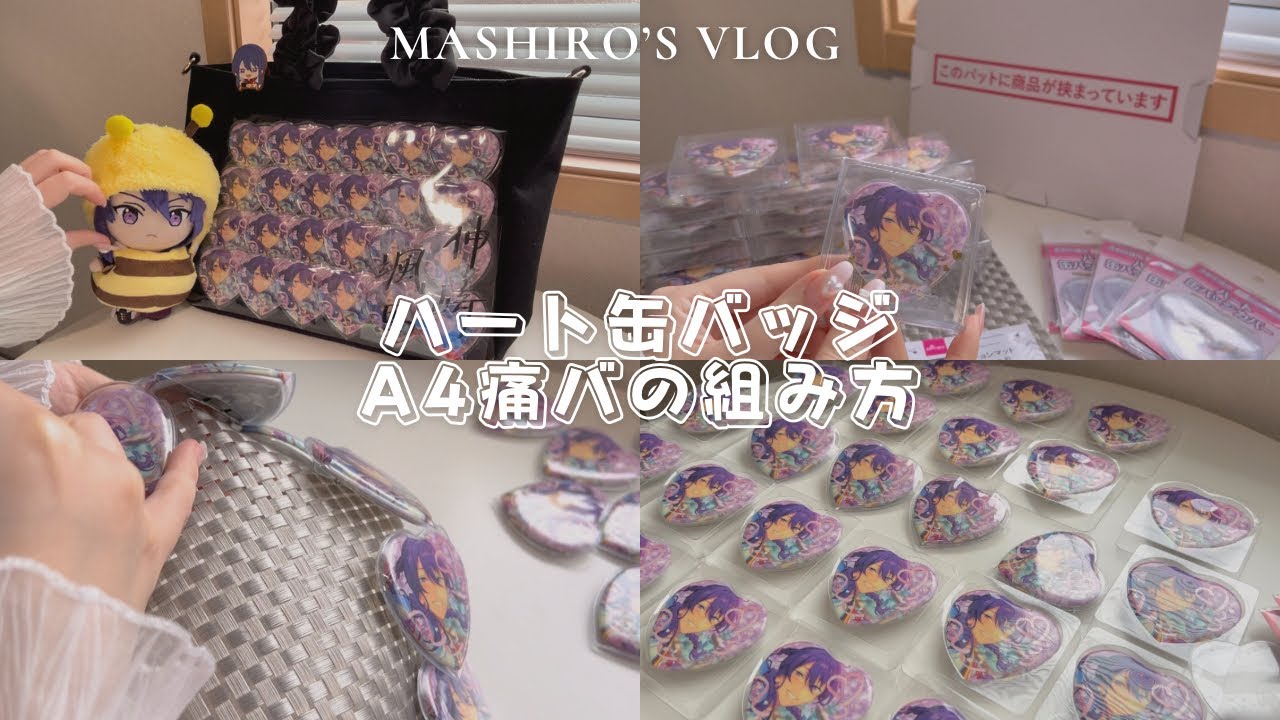 (RU)I made an A4 size ITABA using a heart can badge👏Slowly commentary included🩵DAISO╎EnsembleStars!!