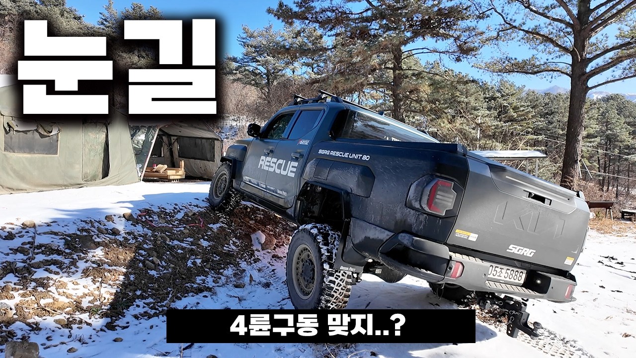 타스만 눈길 주행 능력 테스트중 벌어진일