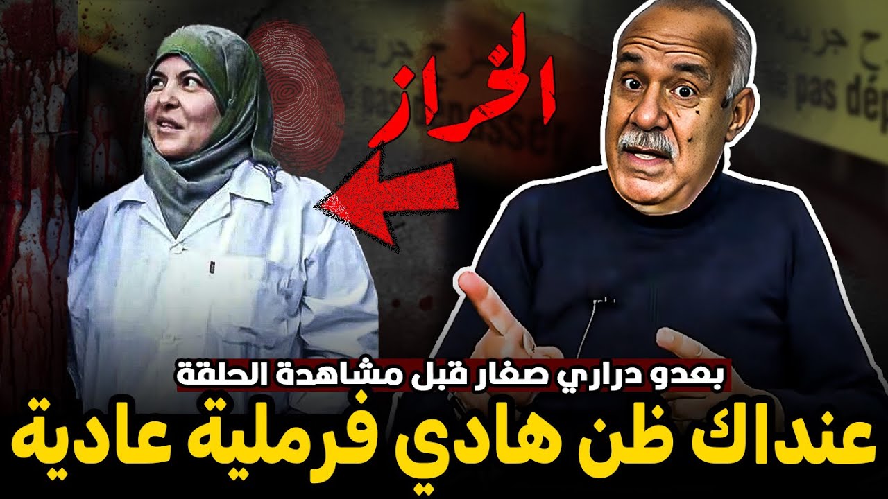 Abdelkader kharraz  عبد القادر خراز يحكي