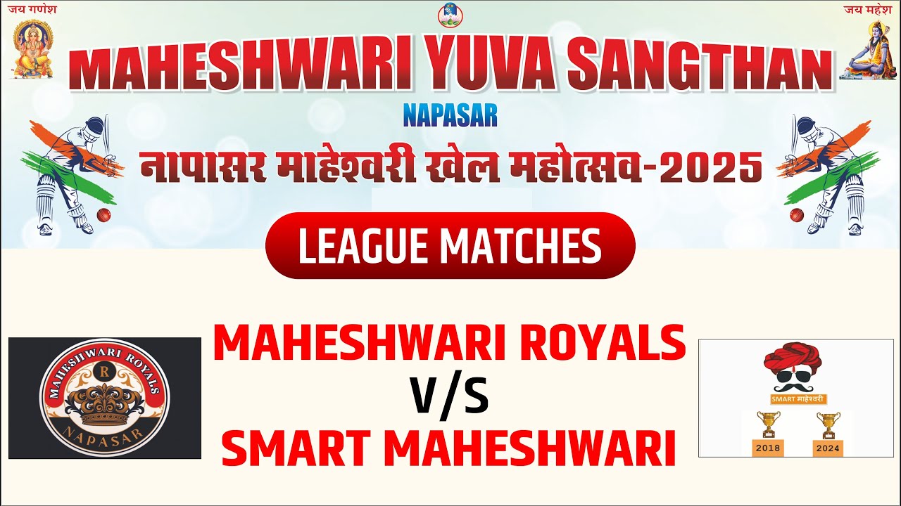 LEAGUE MATCHES - MAHESHWARI ROYALS V/S SMART MAHESHWARI - MAHESHWARI KHEL MAHOTSAV 2025 NAPASAR
