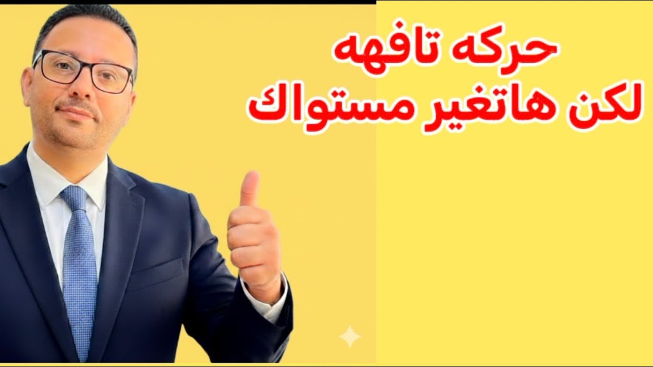 معلومه تافهه لكن مهمه جدا !! 