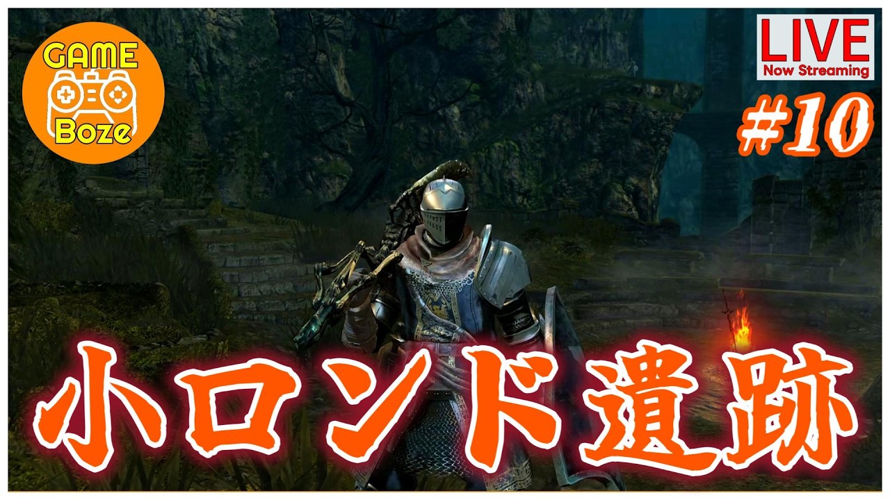 完全初見＃１０【ダークソウル】心は折れても呪いは受ける男の攻略　PS5　Dark Souls Remastered
