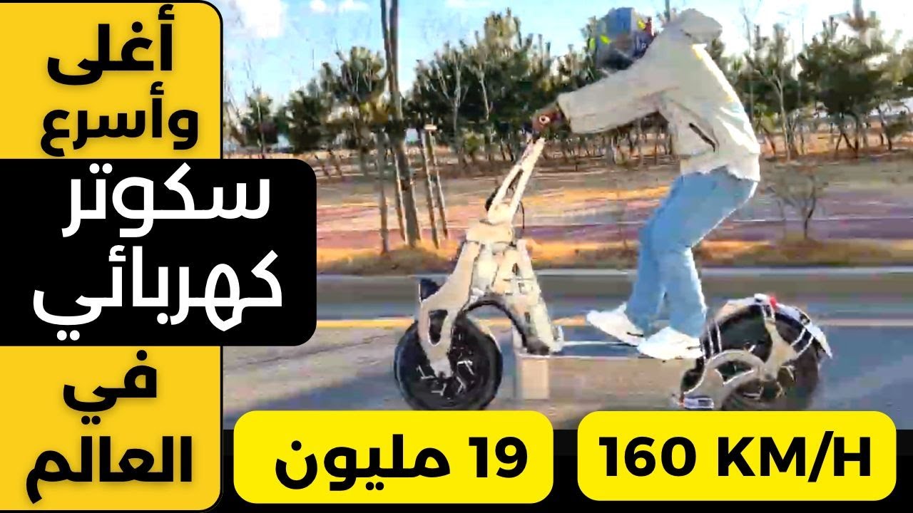 Самый быстрый и самый дорогой электросамокат в мире: Weped Sonic S Dual E-Scooter