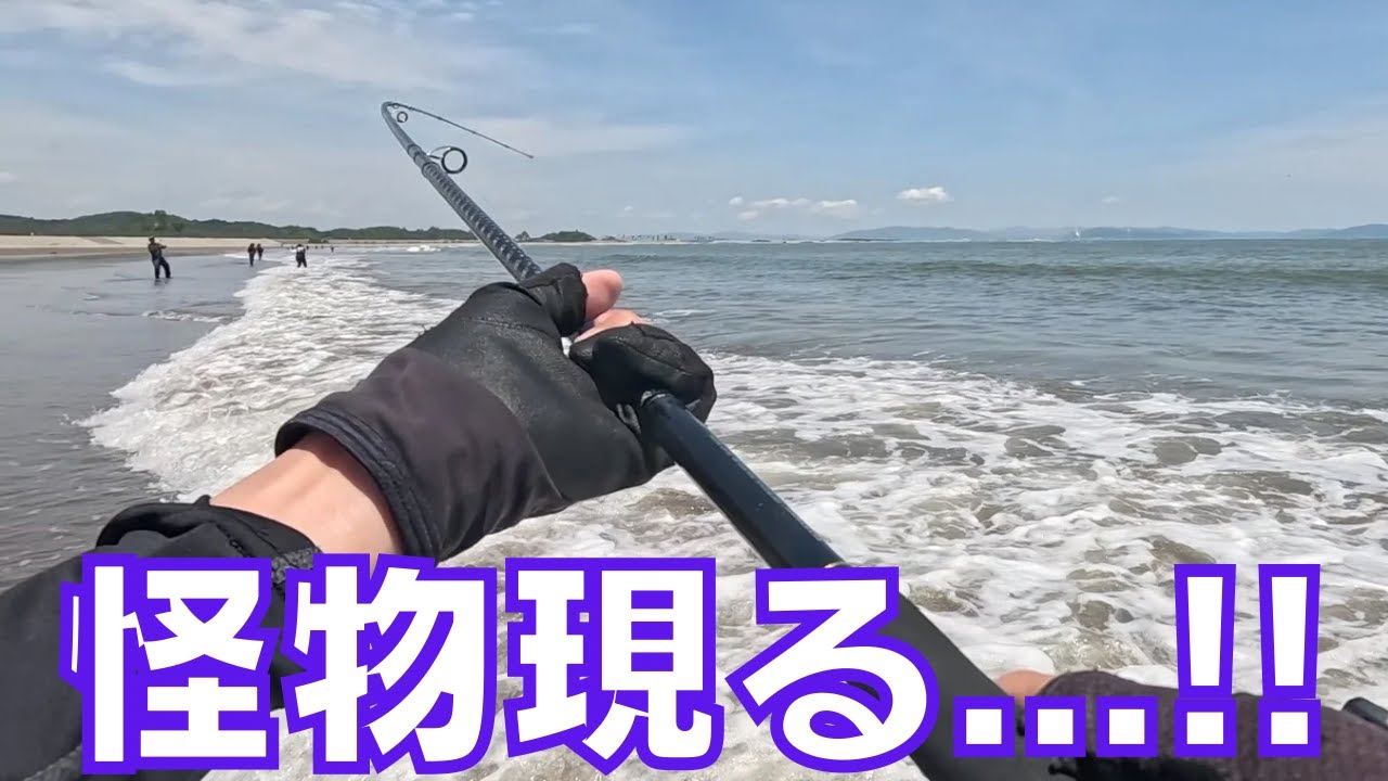 今激アツなサーフで釣りをしていたらとんでもない引きが...!