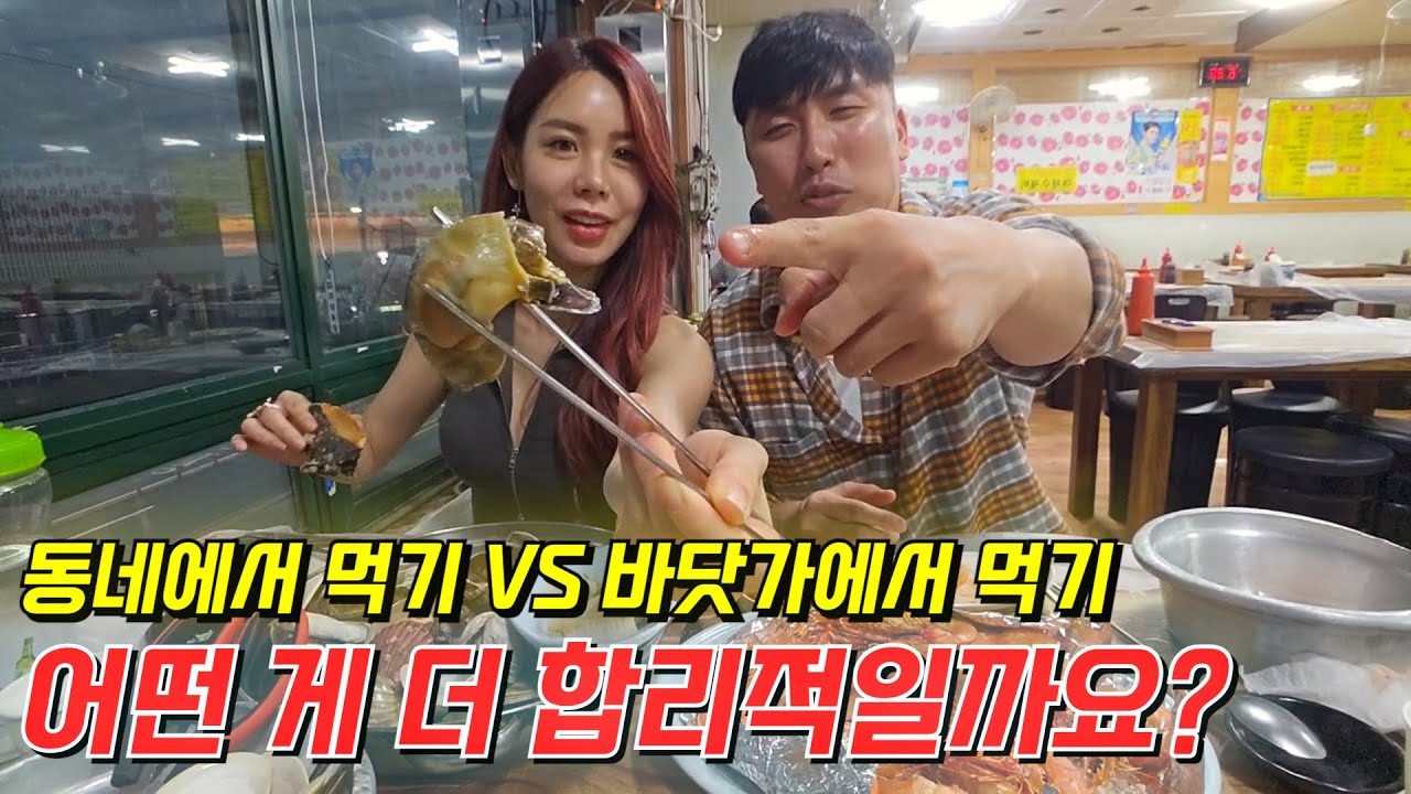 오이도에 있는 해산물 다 털어보았습니다!