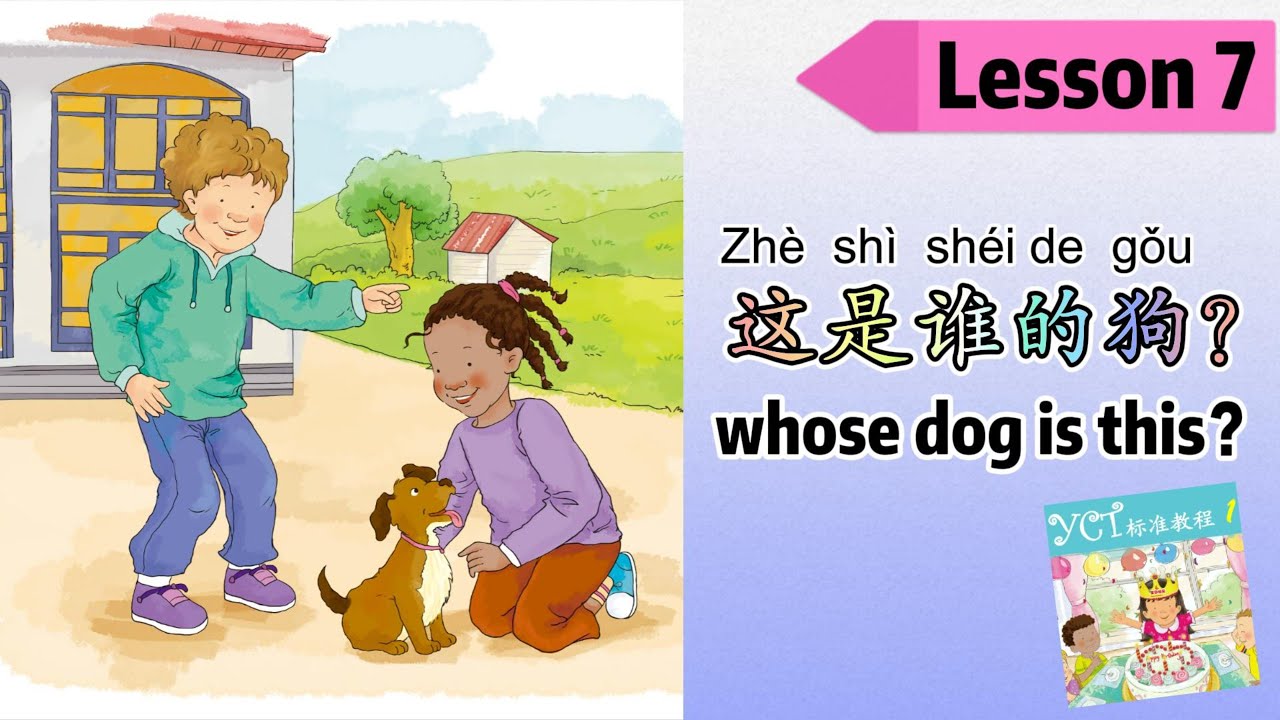 YCT 1 Lesson 7 |【动物】| Lesson 7 whose dog is this | 第7课 这是谁的狗 | Learn Chinese | 中文加油站2022
