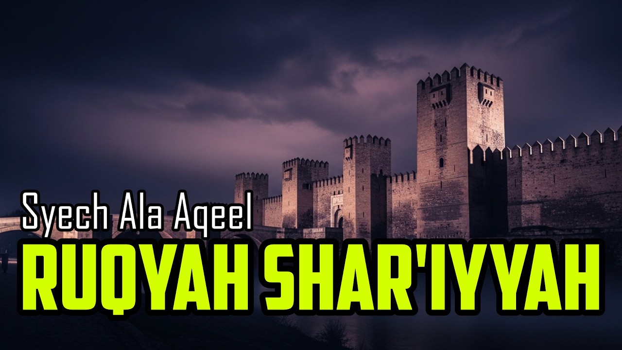 Powerful Ruqyah by Sheikh Alaa Aqel | Protection from Sihr & Jinn | رقية شرعية قوية