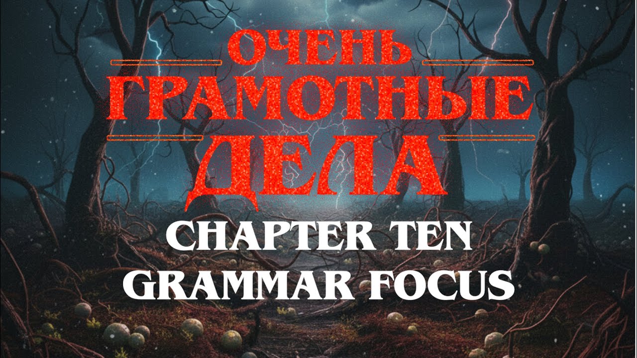 Английский по сериалу. Учим одно слово/фразу в день. День 10: Grammar Focus. Ellipsis.