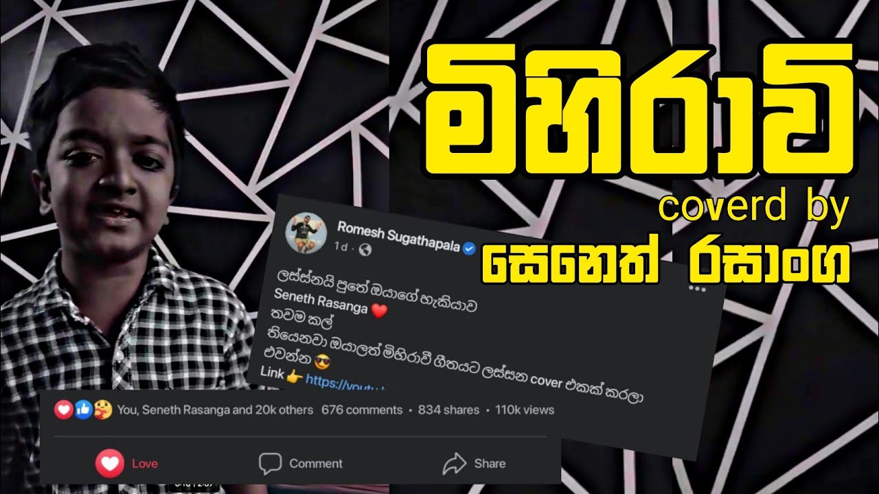 මිහිරාවි | Mihiravi coverd by Seneth Rasanga ❤️