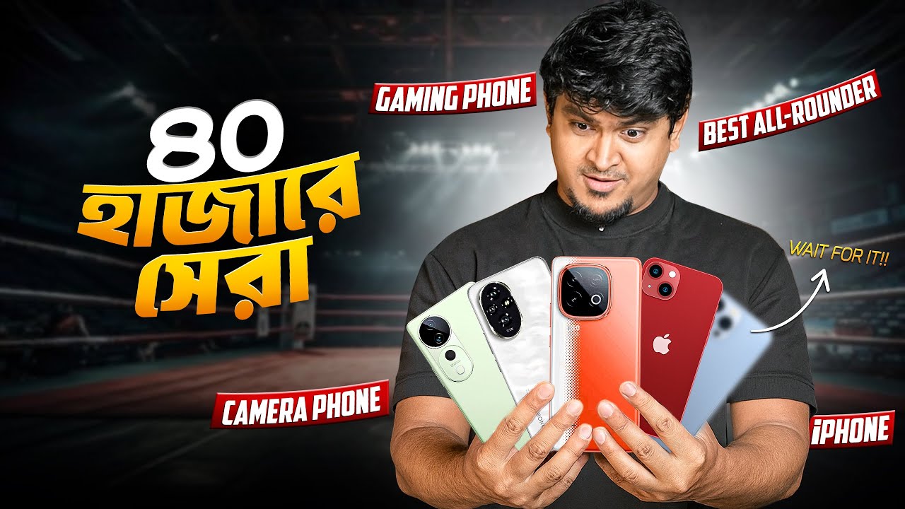 Best Smartphone Under 40K in Bangladesh | Camera 📸 Gaming 🎮 iPhone 🍏 & Allrounder!