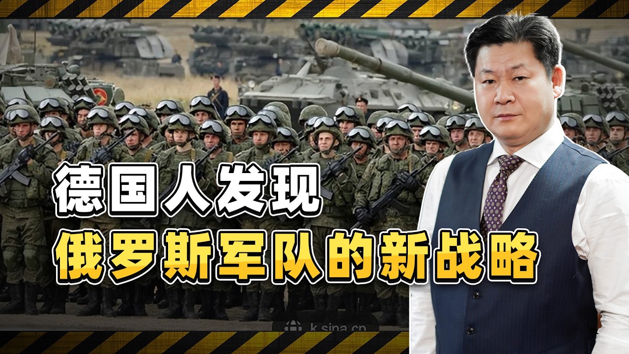 德國人發現：俄軍不再主動尋求決戰，而是以消耗敵軍為目標【包明大校】