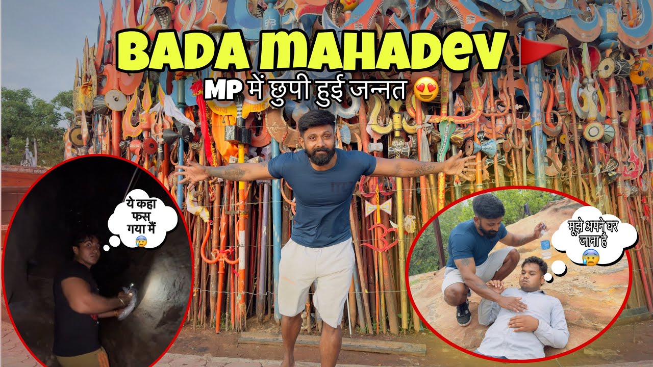 मोटू दोस्त की हालत ख़राब 😰 BADA MAHADEV 🚩Pachmari vlog