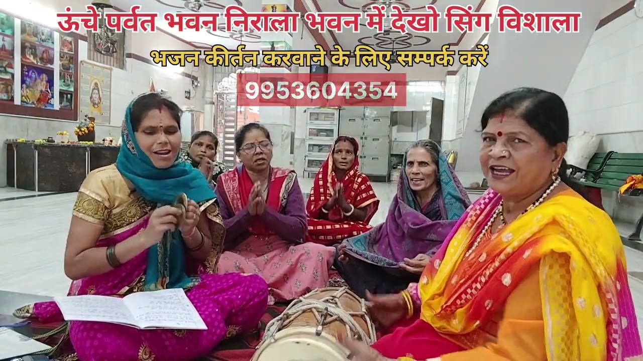 # ऊंचे पर्वत भवन निराला # नवरात्रि स्पेशल भजन 🙏 कीर्तन में धूम मचा रहा है यह भजन 🙏 (@)