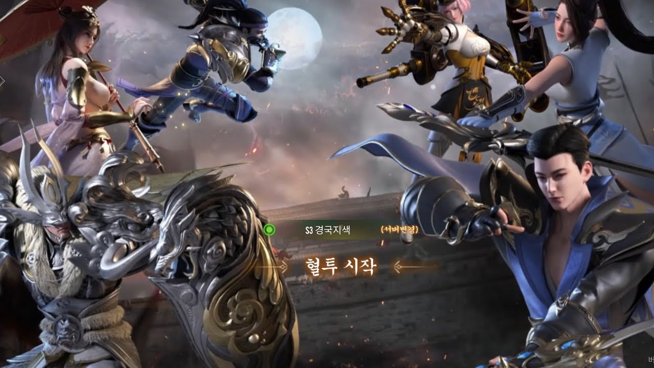 Blood [KR] - MMORPG Android/iOS Gameplay
