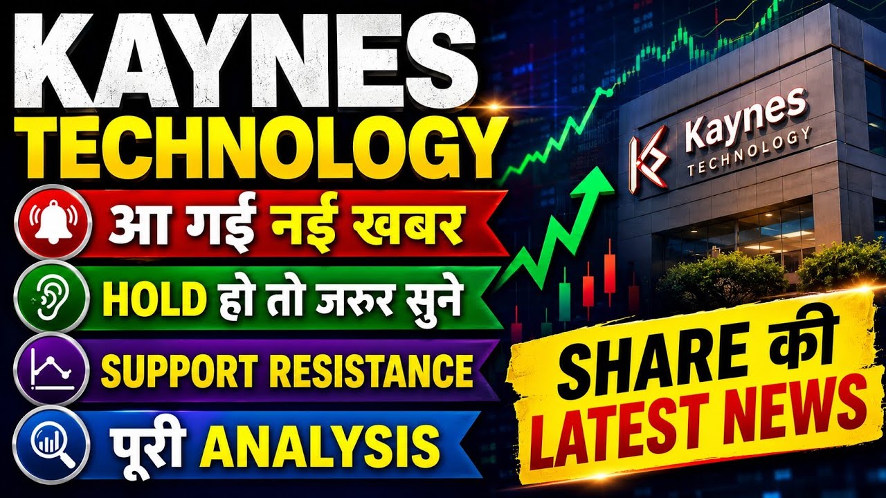 KAYNES Technologies share 🔥✅ | KAYNES Technologies share latest news today | KAYNES Technologies 🔥💯 